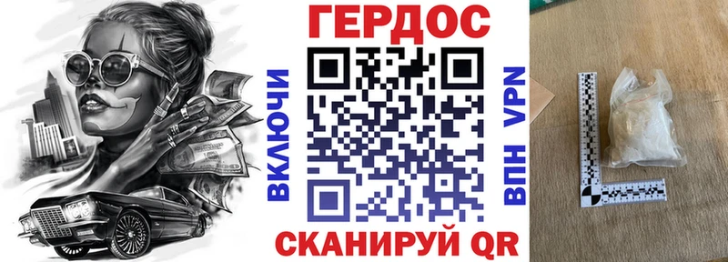 ГЕРОИН хмурый Калининец