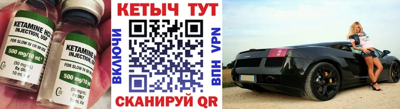 КЕТАМИН VHQ  ссылка на мегу как войти  Калининец 