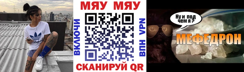 Меф mephedrone  Калининец 